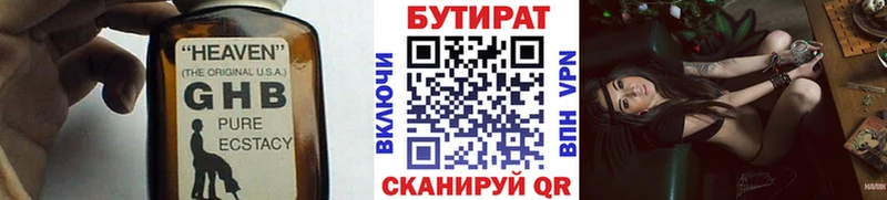 hydra ССЫЛКА Реж Бутират бутик