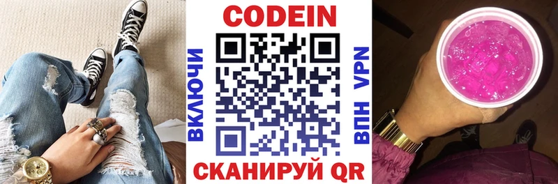 Codein Purple Drank  где купить наркоту  Реж 