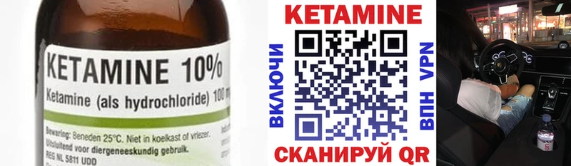 КЕТАМИН ketamine  Реж 
