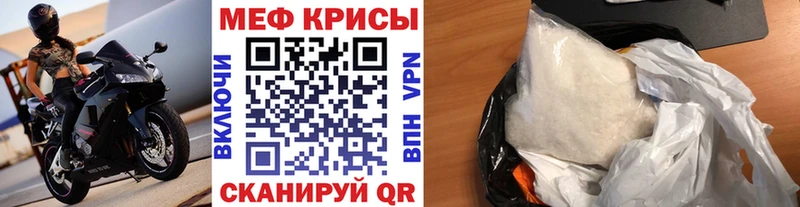мега ССЫЛКА  наркота  Реж  МЯУ-МЯУ кристаллы 